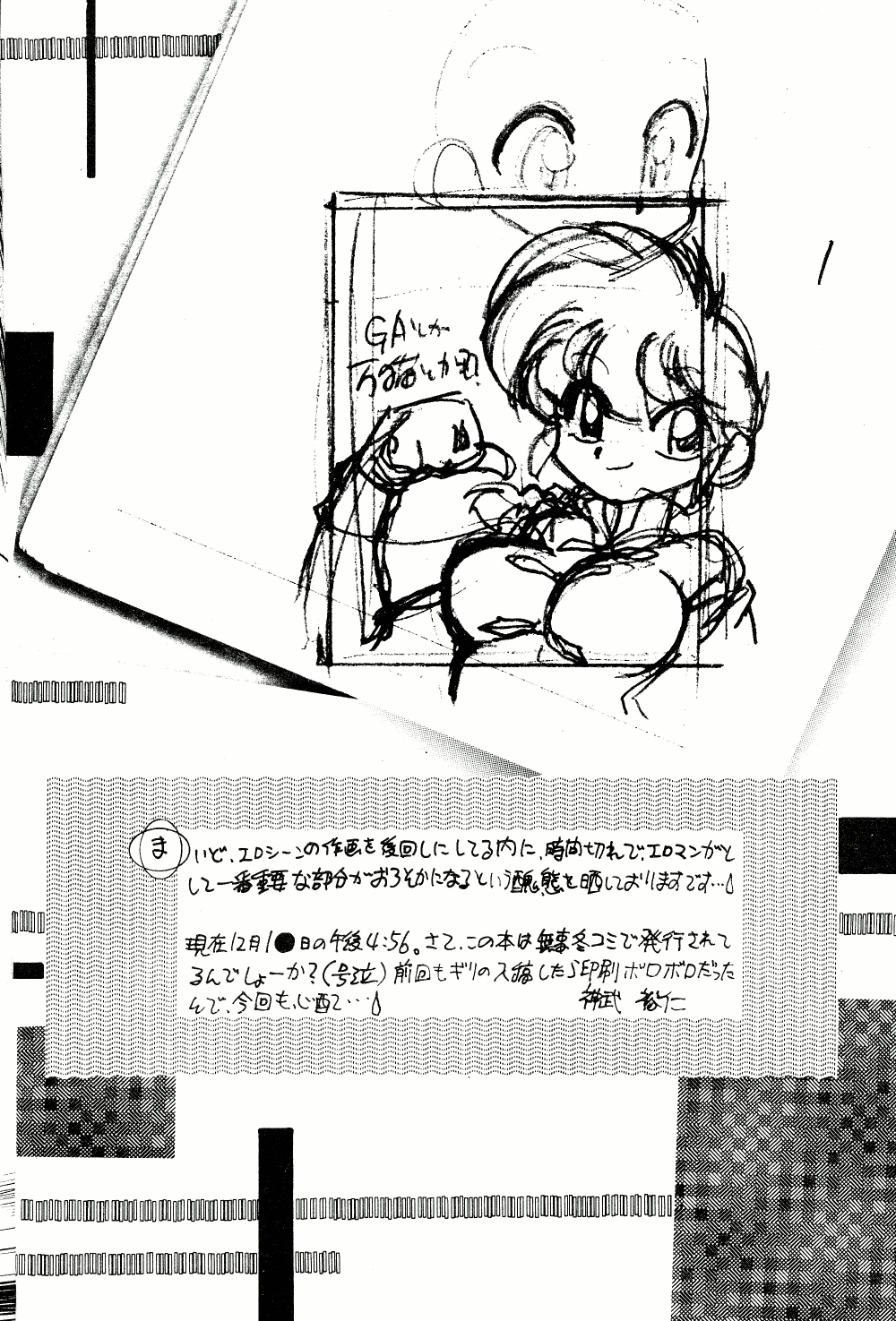 Okonomi Yaki Teishoku "Tokumori" Koi Kuchi page 3 full