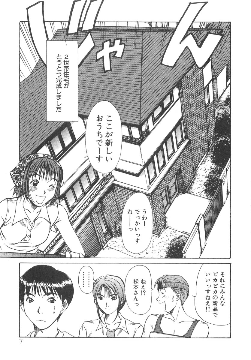 Pittari!! 2 page 9 full