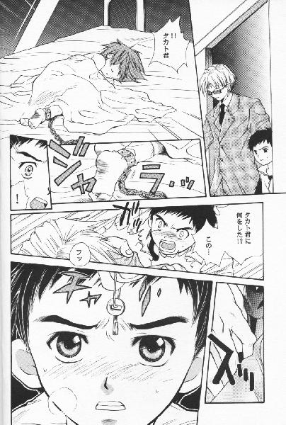 Digital Secret page 5 full