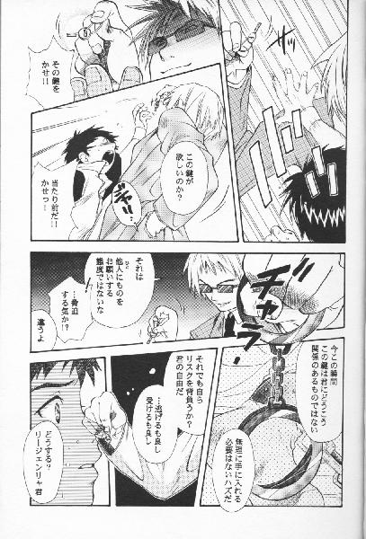 Digital Secret page 6 full