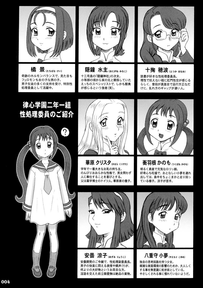 17KAITEN Shiritsu Rissin Gakuen - Seishori iin, cosplay kyouka shuukan ～ futsukame. - page 3 full