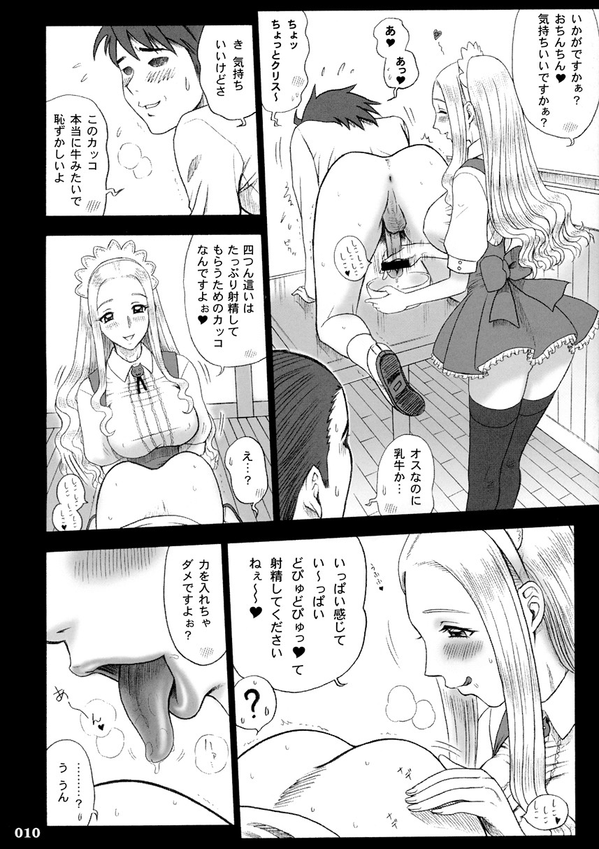 17KAITEN Shiritsu Rissin Gakuen - Seishori iin, cosplay kyouka shuukan ～ futsukame. - page 9 full