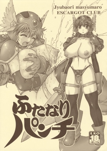 Futanari Punch cover