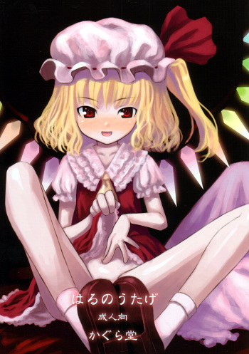 Haru no Utage cover