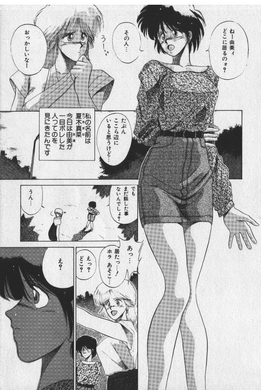 Sakaki no Ken page 10 full