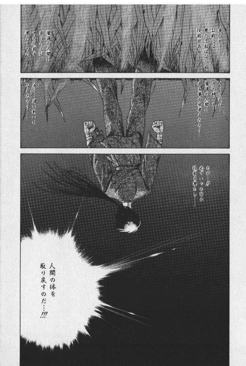 Sakaki no Ken page 7 full