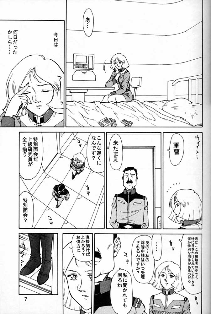 Potato Masher 14 page 6 full