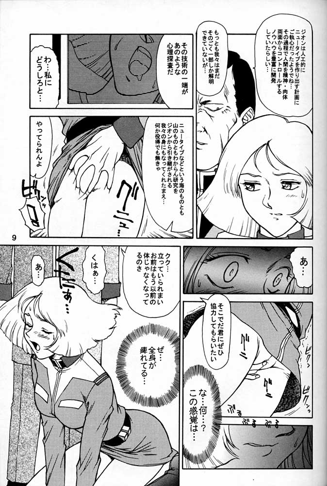 Potato Masher 14 page 8 full