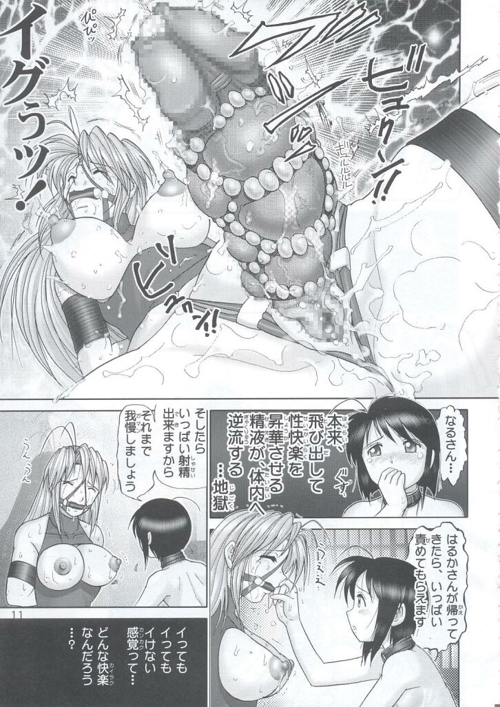 Mazo Shino 4 page 10 full