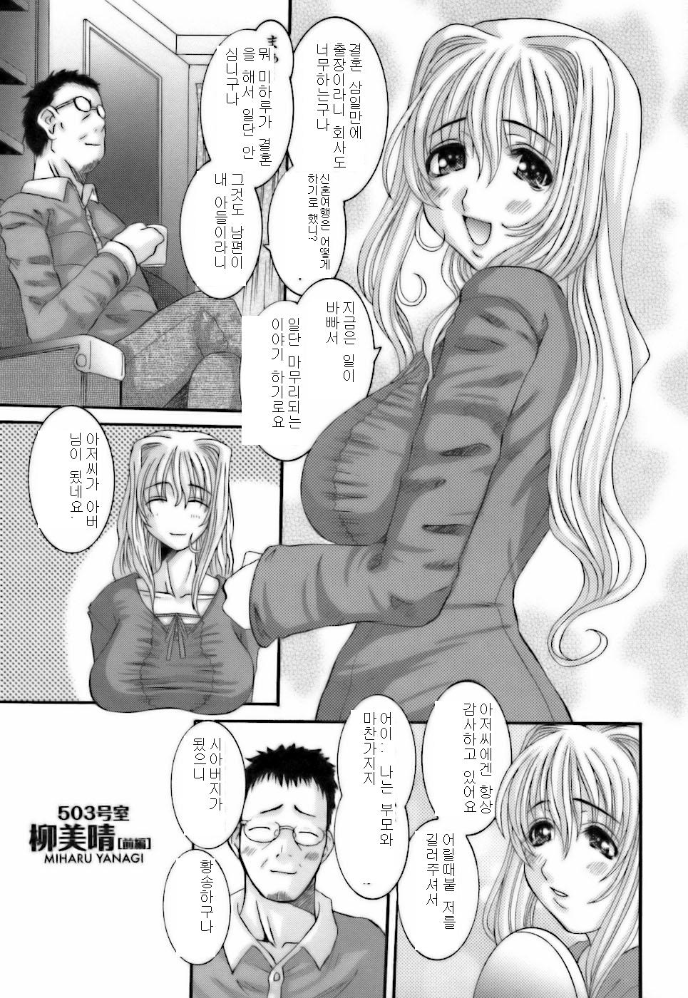 Choukyou Danchizuma page 7 full