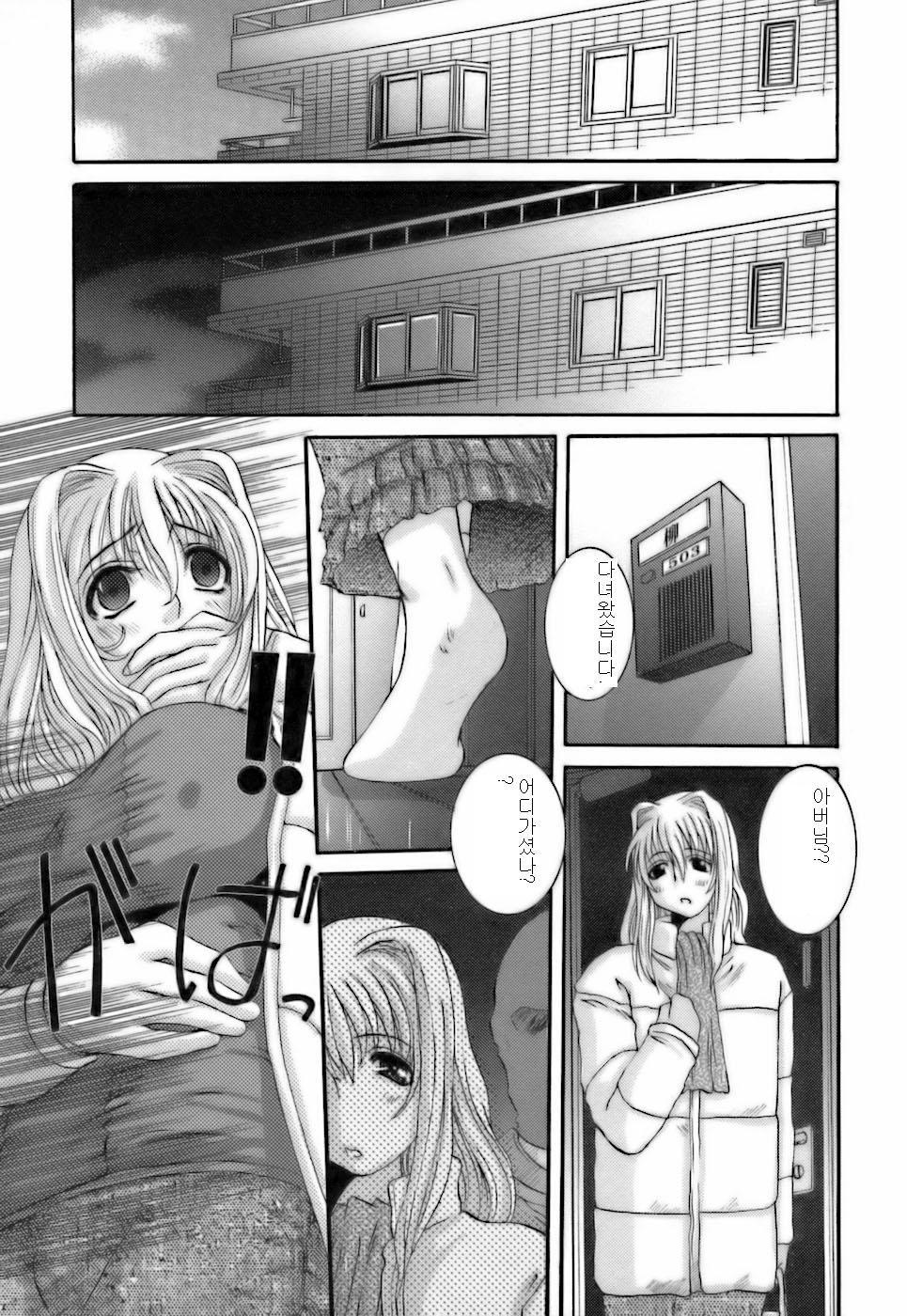 Choukyou Danchizuma page 9 full