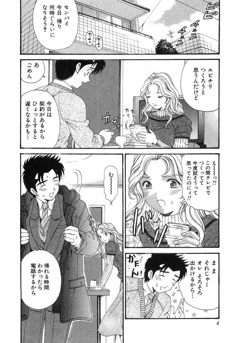 Virgin Na Kankei 6 page 7 full
