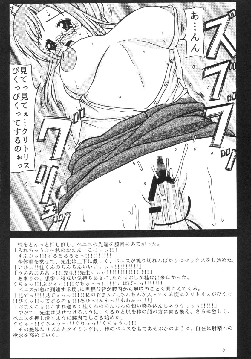 WHITE-HOT DROPS page 5 full