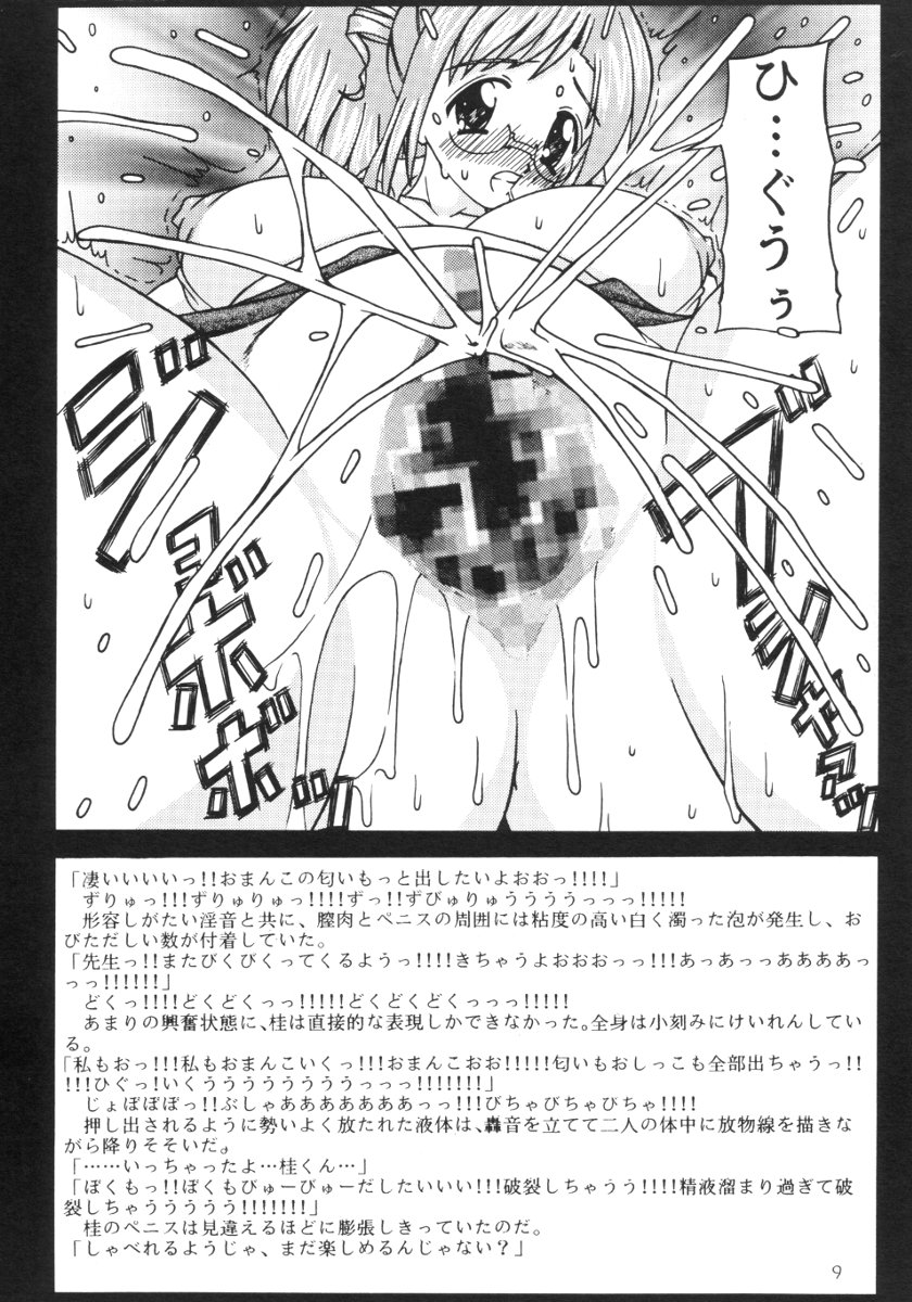 WHITE-HOT DROPS page 8 full