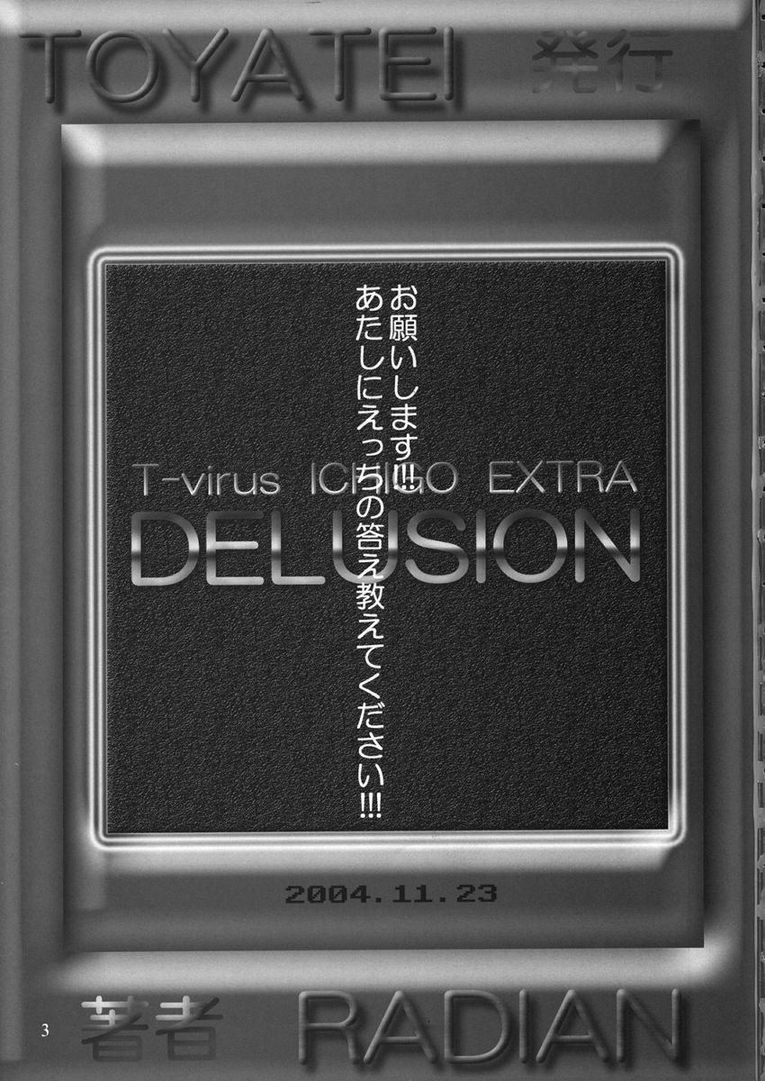 T-virus Ichigo Extra Delusion page 2 full