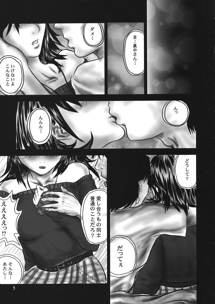 T-virus Ichigo Extra Delusion page 4 full