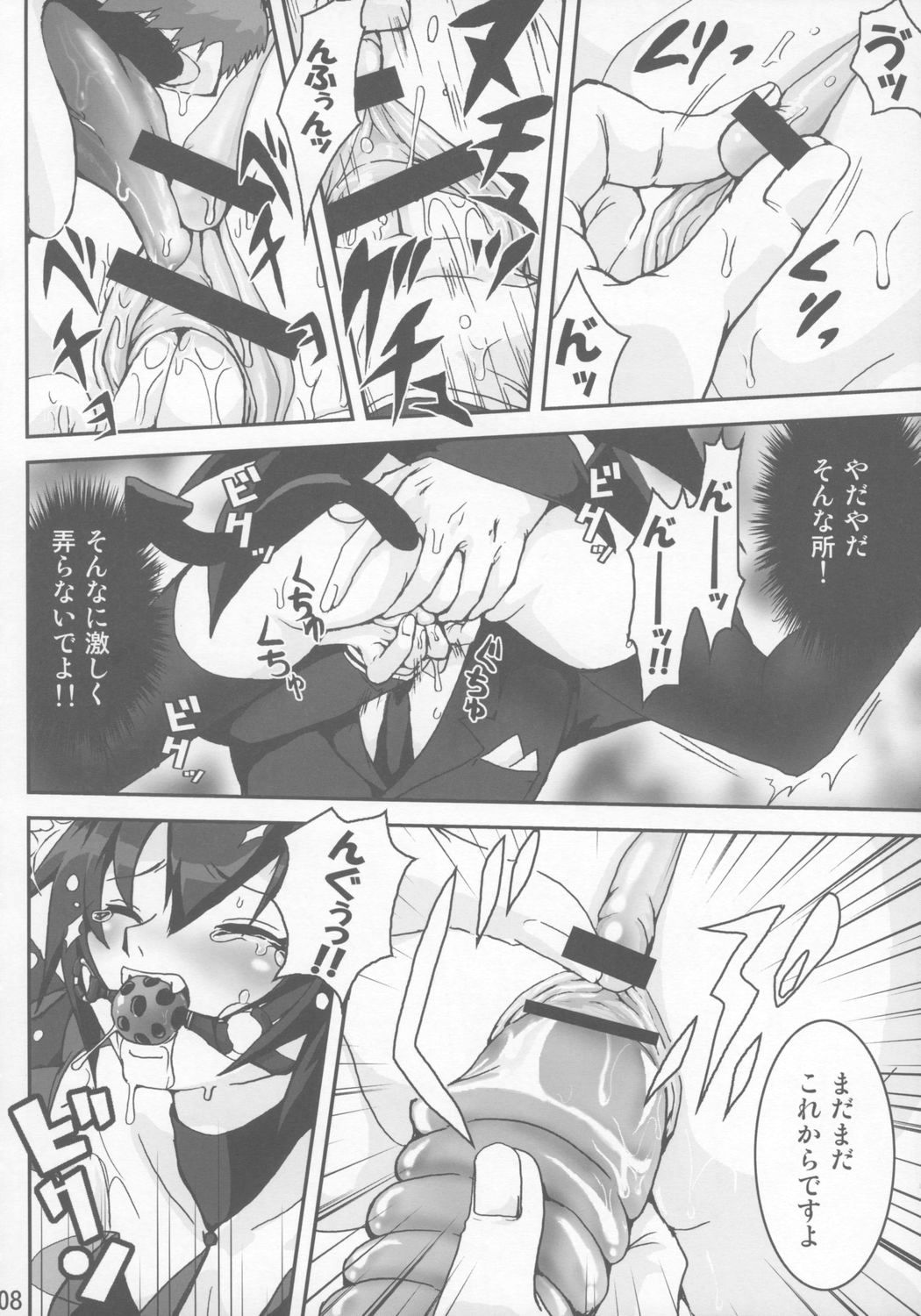 EXTRA KUROMIX page 7 full