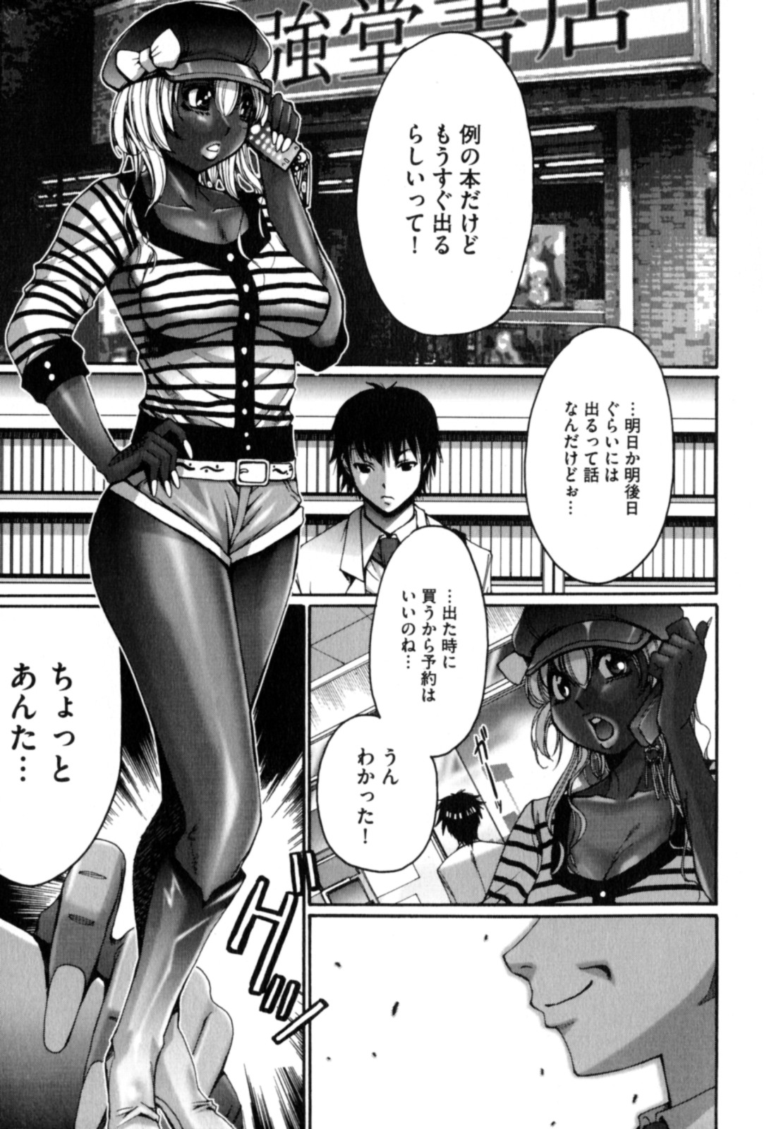 Kokuin ~Black Hunt~ page 5 full