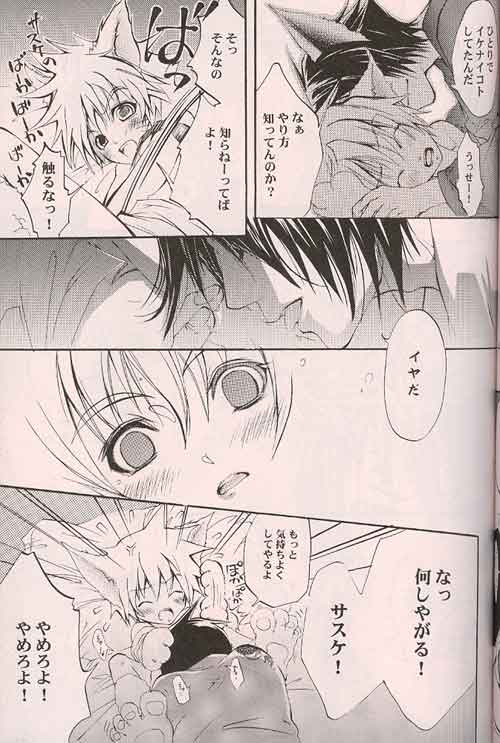 Kitune de Gohan page 8 full