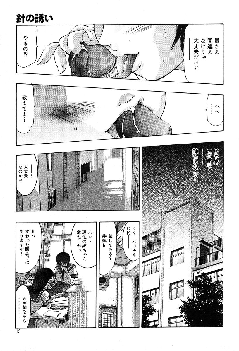 COMIC Muga 2004-01 page 10 full