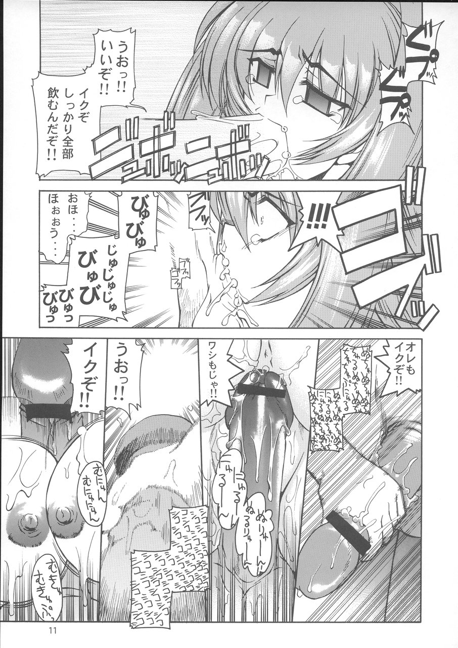Stairway 3 ～ MuvLuv Soushuuhen ～ page 10 full
