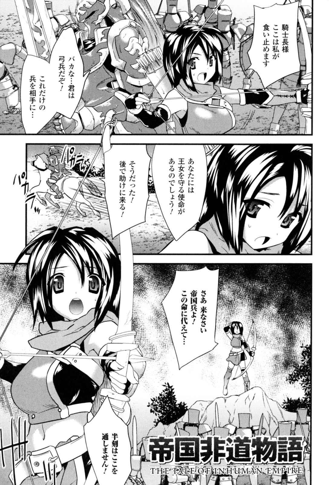 High Tension page 5 full