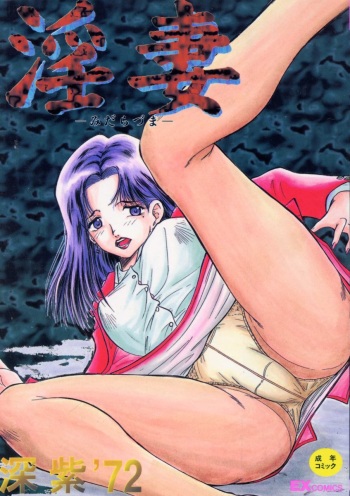 Midarazuma cover