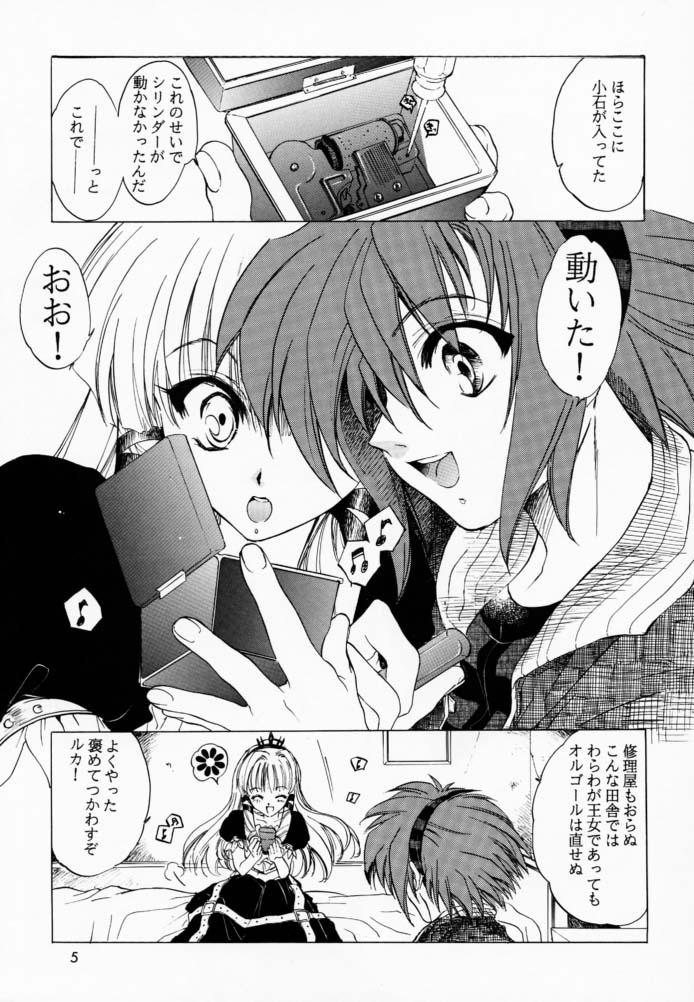 Boku to Oujo to Kurai Heya page 4 full