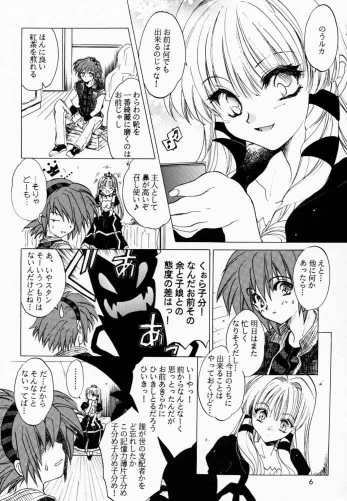 Boku to Oujo to Kurai Heya page 5 full