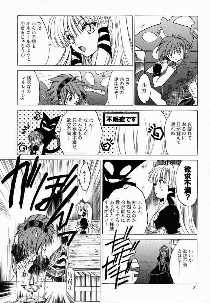 Boku to Oujo to Kurai Heya page 6 full
