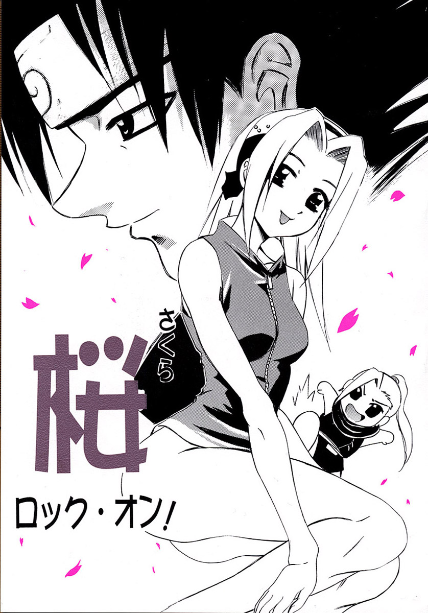 Sakura Rock On! page 1 full