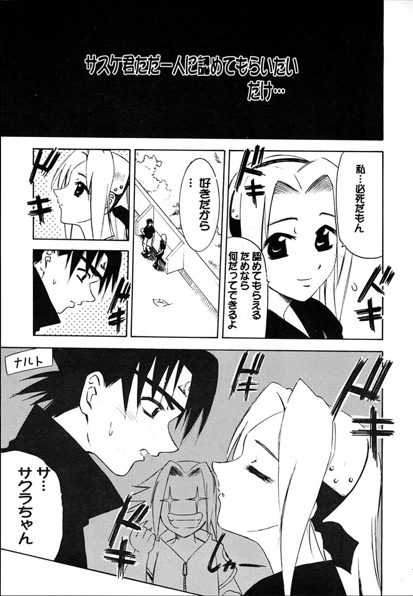 Sakura Rock On! page 2 full
