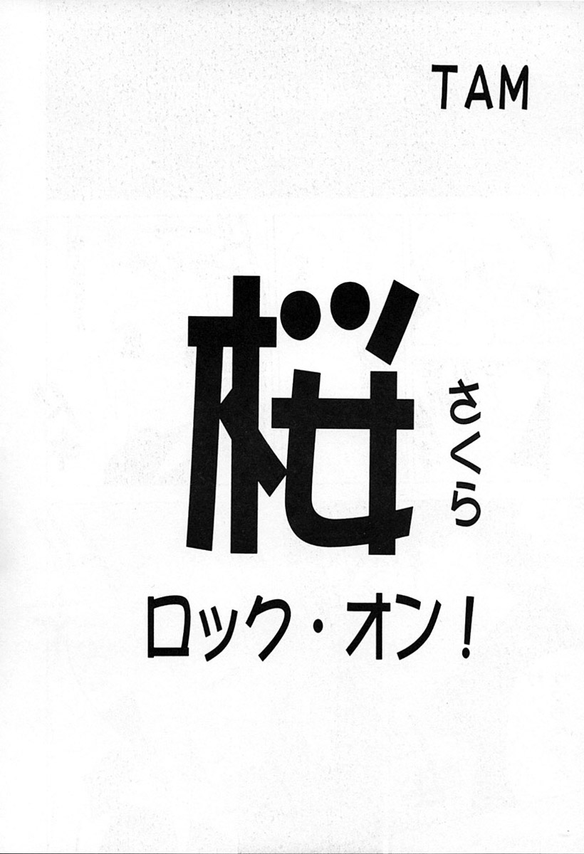 Sakura Rock On! page 3 full