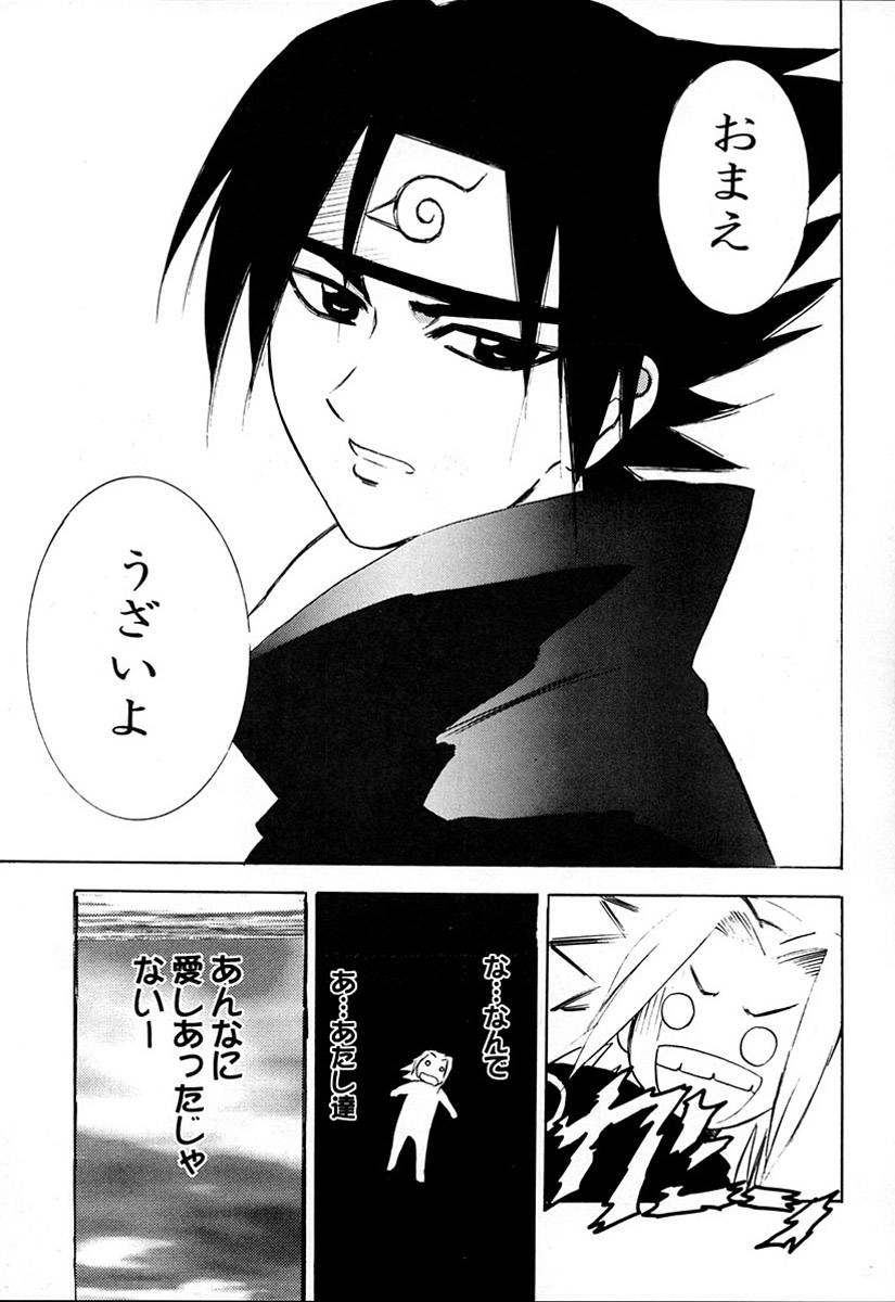 Sakura Rock On! page 4 full