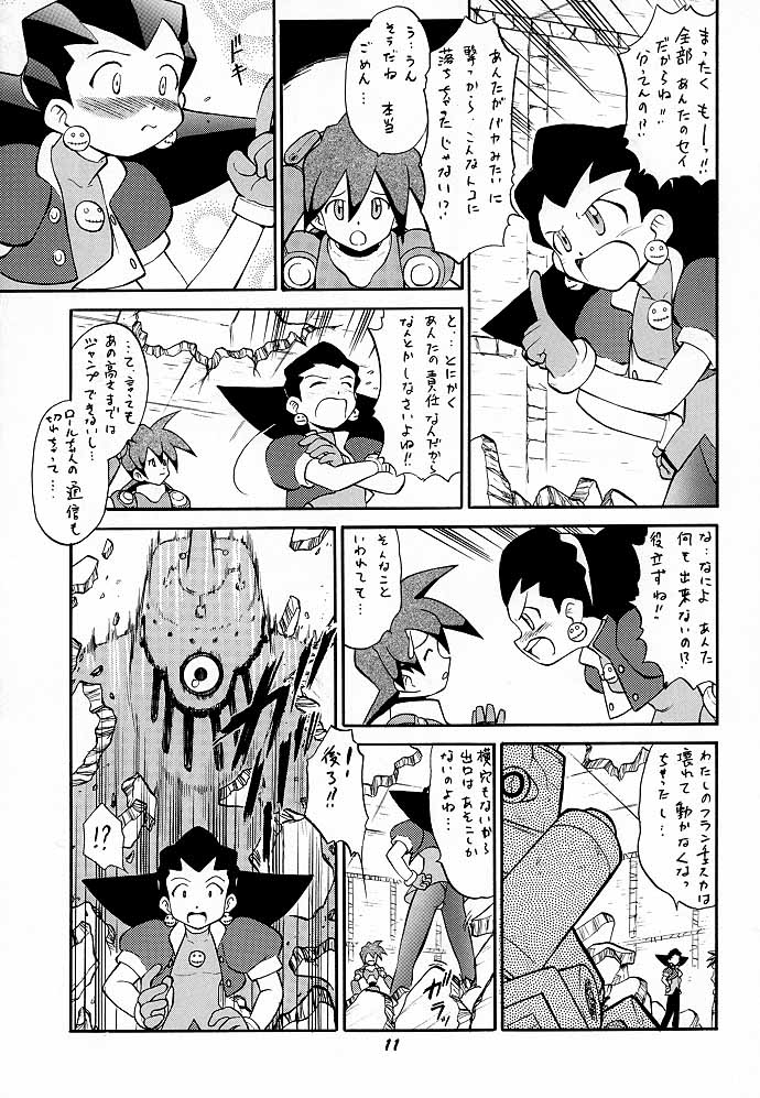 Toron no Naisho page 10 full