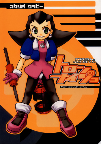 Toron no Naisho cover