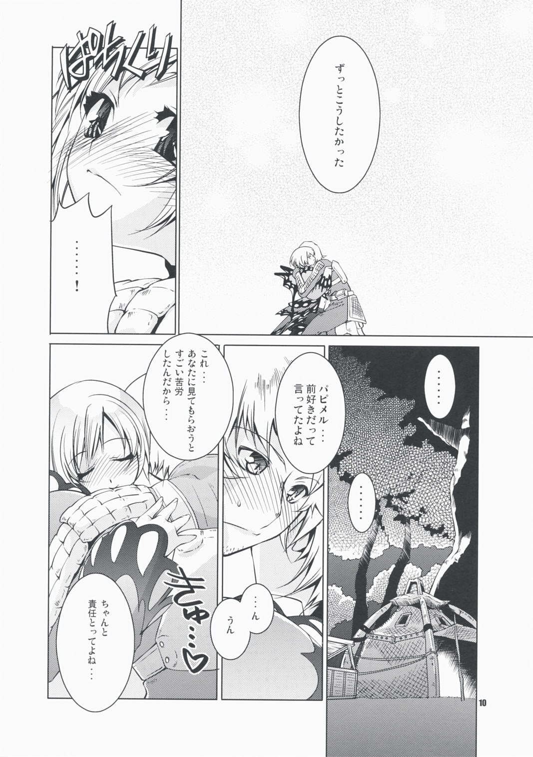 Frontier Butterfly page 9 full