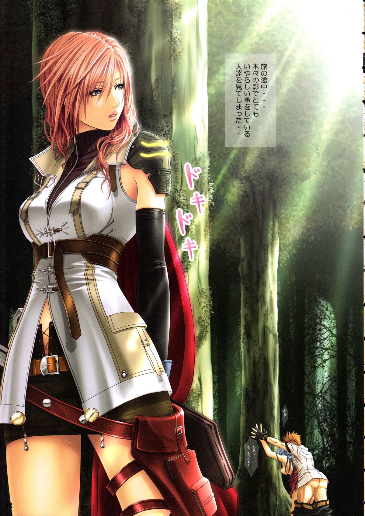 HIWAINARU FANTASY XIII page 4 full