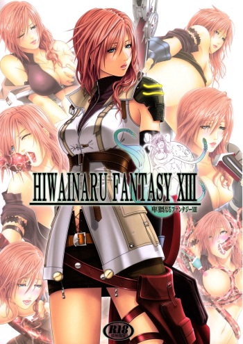 HIWAINARU FANTASY XIII cover
