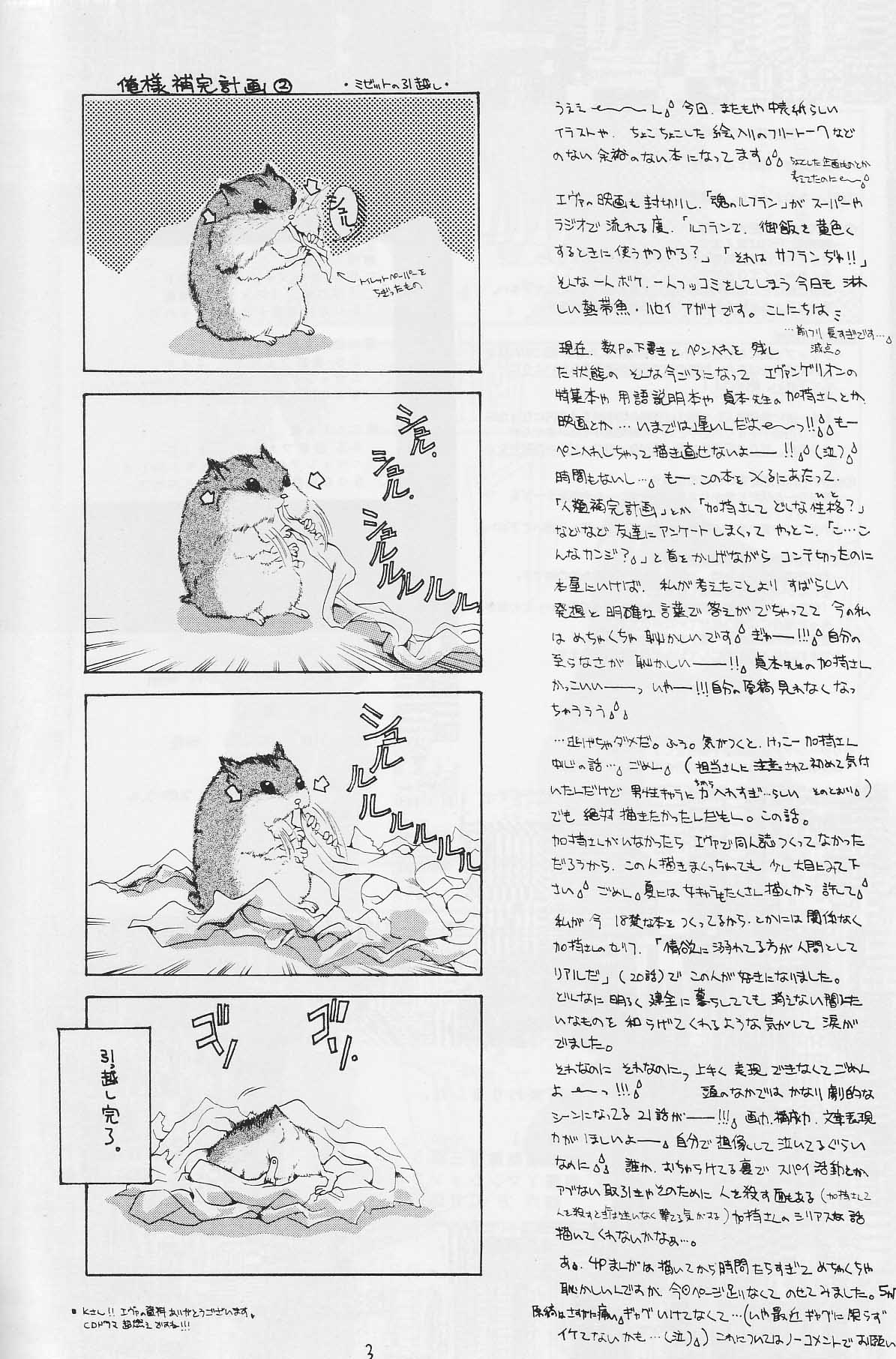 CAIN page 2 full