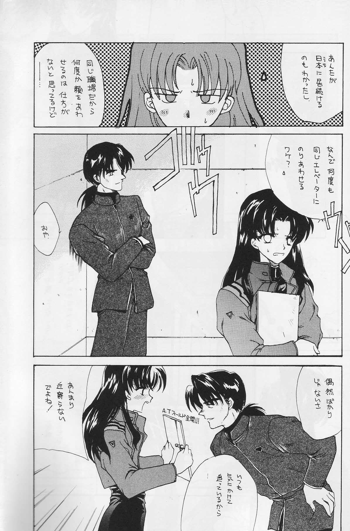 CAIN page 4 full