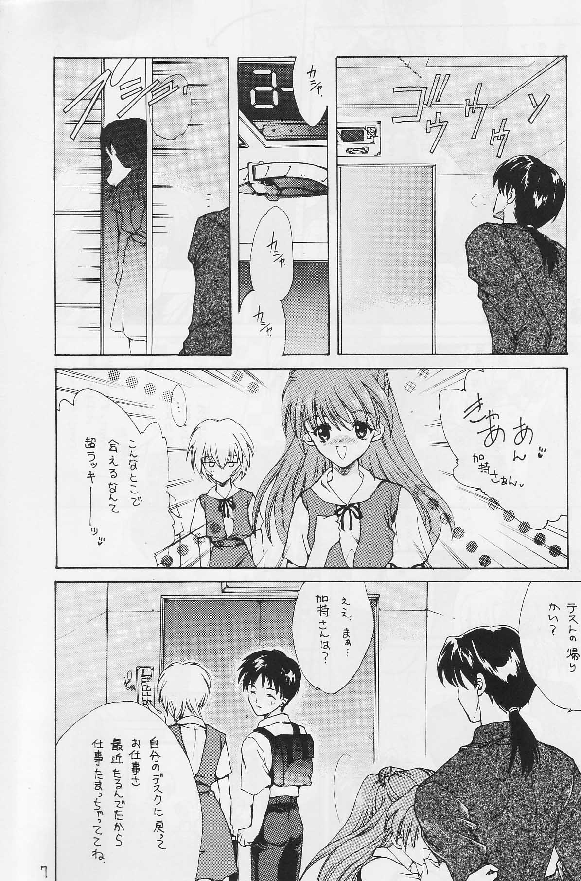 CAIN page 6 full