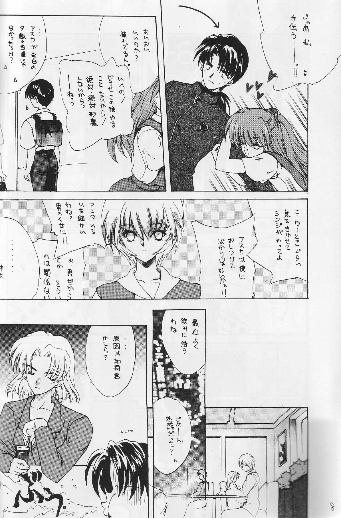 CAIN page 7 full