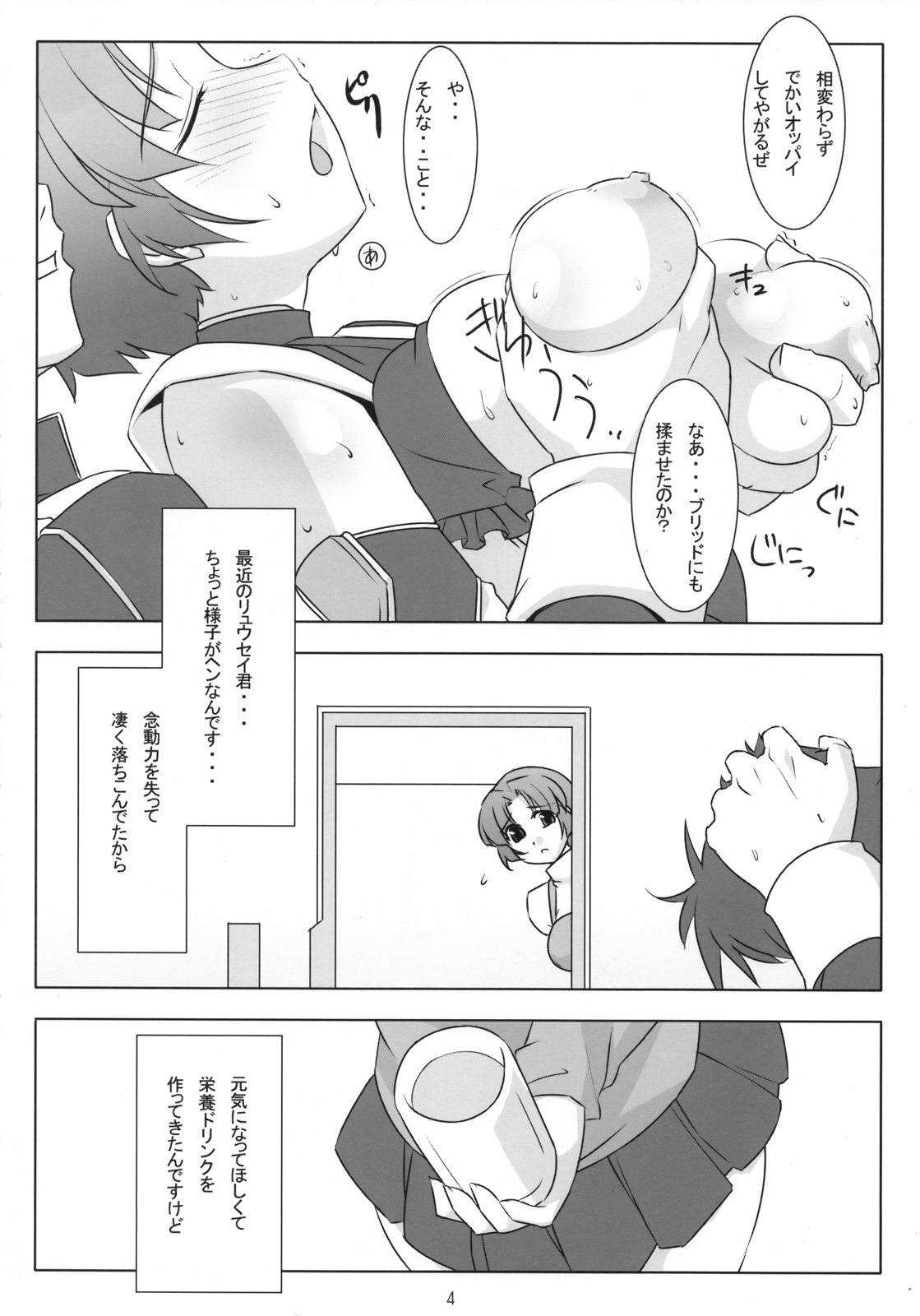CHEMICAL SOUP page 3 full