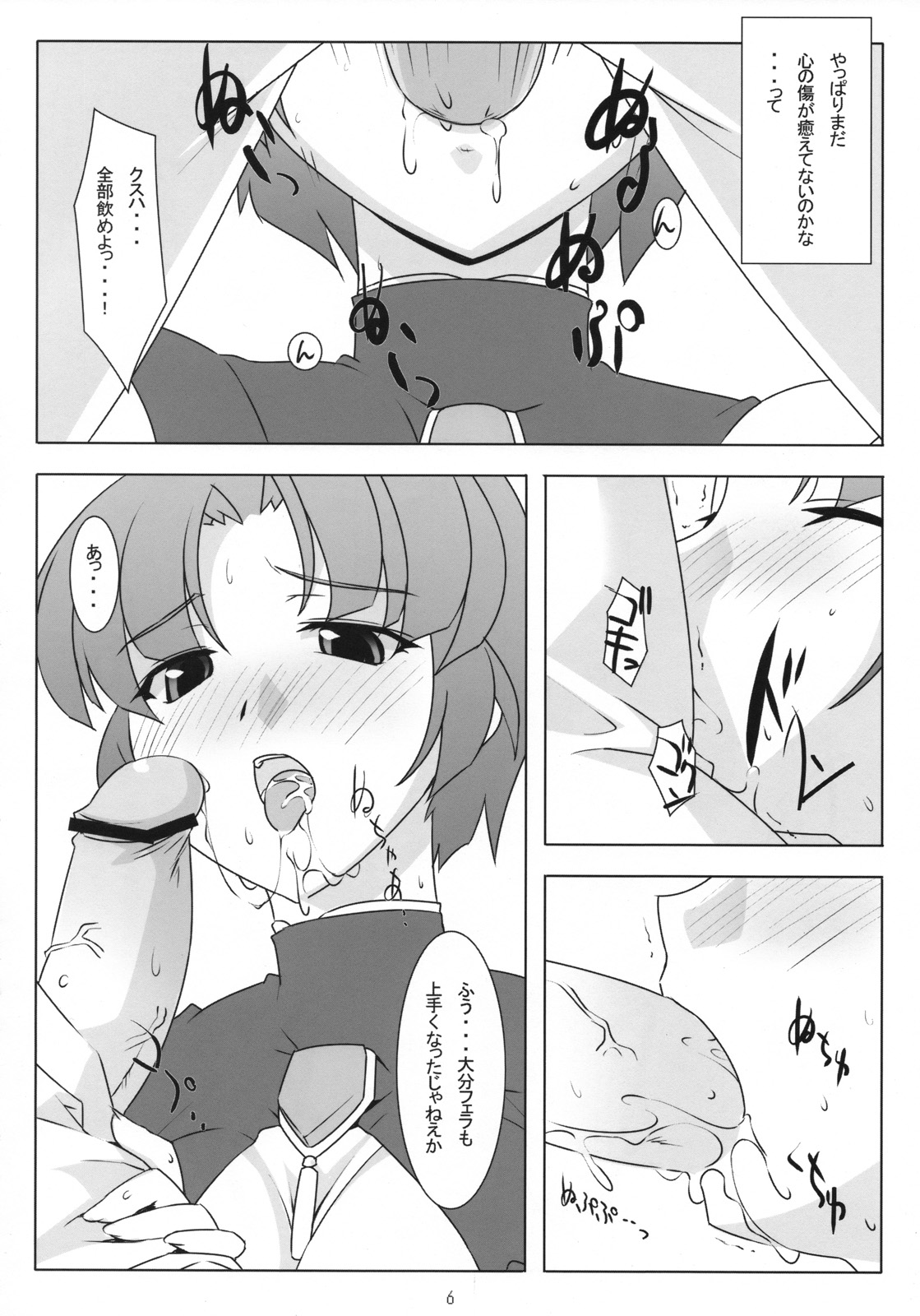 CHEMICAL SOUP page 5 full