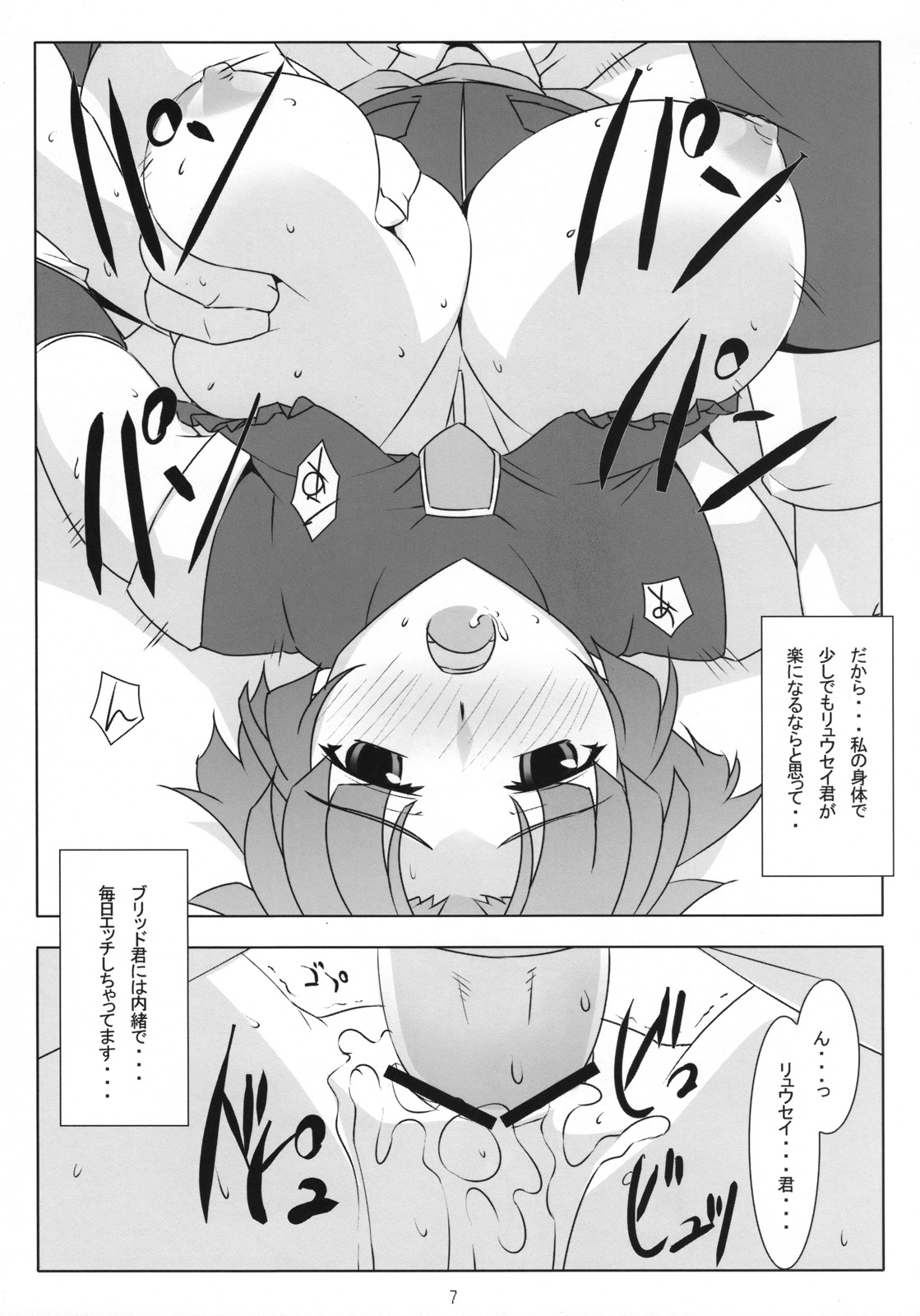 CHEMICAL SOUP page 6 full