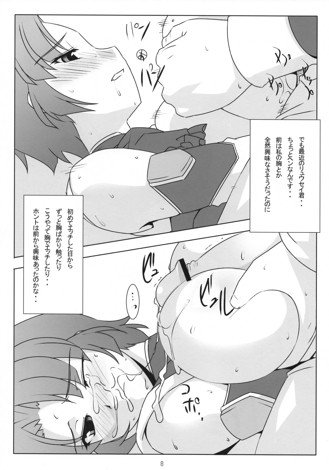 CHEMICAL SOUP page 7 full