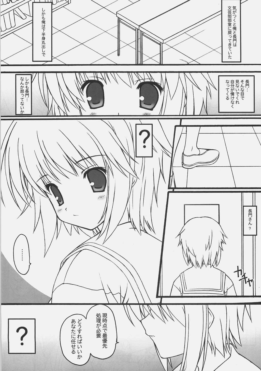 LUCKY DAY page 10 full