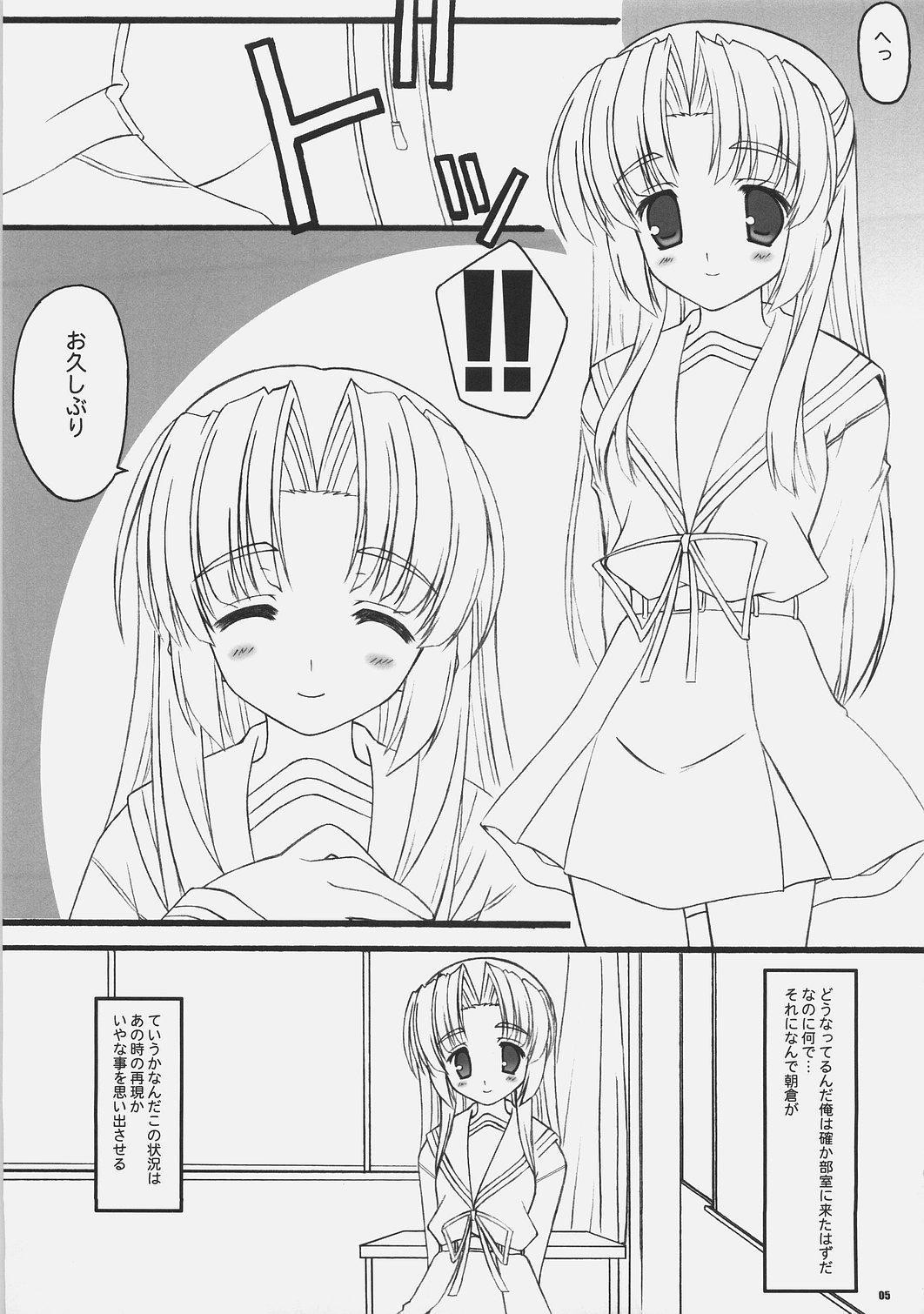 LUCKY DAY page 4 full