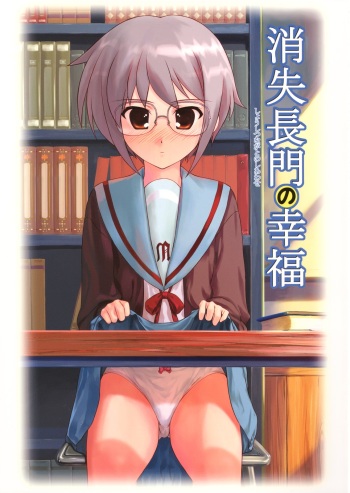 Shoushitsu Nagato no Shiawase cover